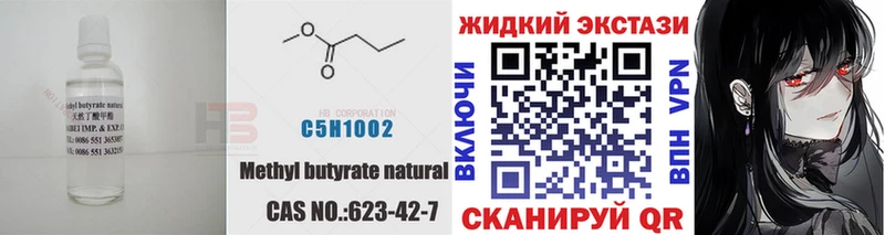 БУТИРАТ BDO  Купить  Черногорск 