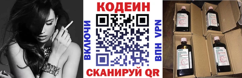 Кодеиновый сироп Lean Purple Drank  Купить закладки  Черногорск 