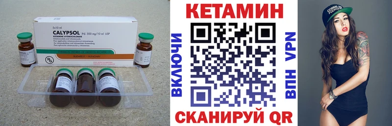 Купить  Черногорск  КЕТАМИН VHQ 