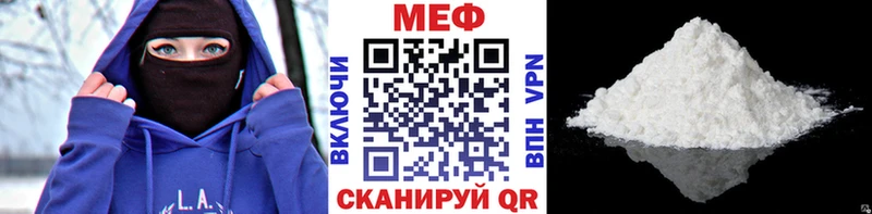 МЕФ VHQ  Купить закладки  Черногорск 
