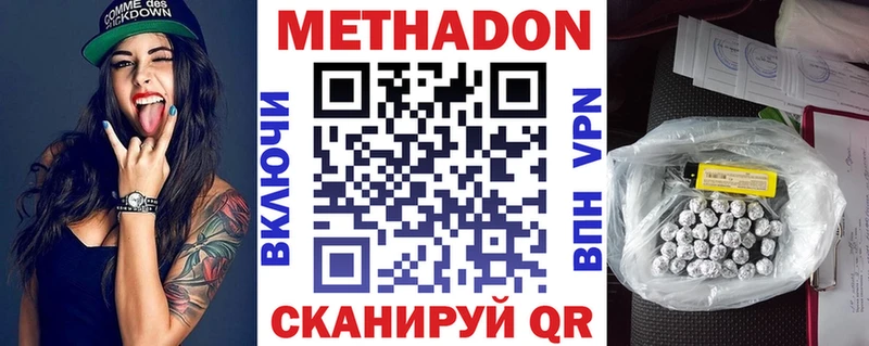 МЕТАДОН VHQ  Купить закладки  Черногорск 