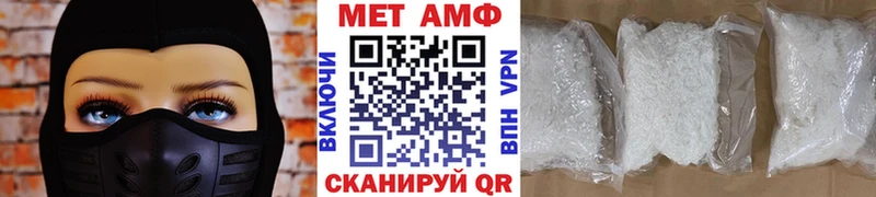 Купить где  Черногорск  МЕТАМФЕТАМИН винт 