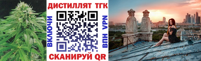 ТГК THC oil  Купить  Черногорск 